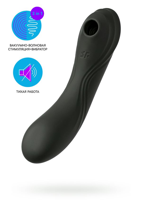 Вакуум-волновой бесконтактный стимулятор клитора Satisfyer Curvy Trinity 4, силикон, чёрный, 5,35 см 