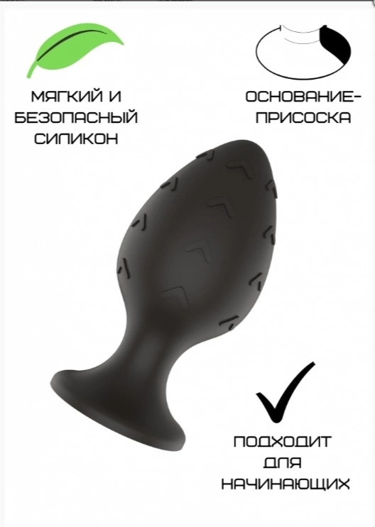 СИЛИКОНОВАЯ АНАЛЬНАЯ ПРОБКА ЧЕРНАЯ S (5.8*2.8CM) 