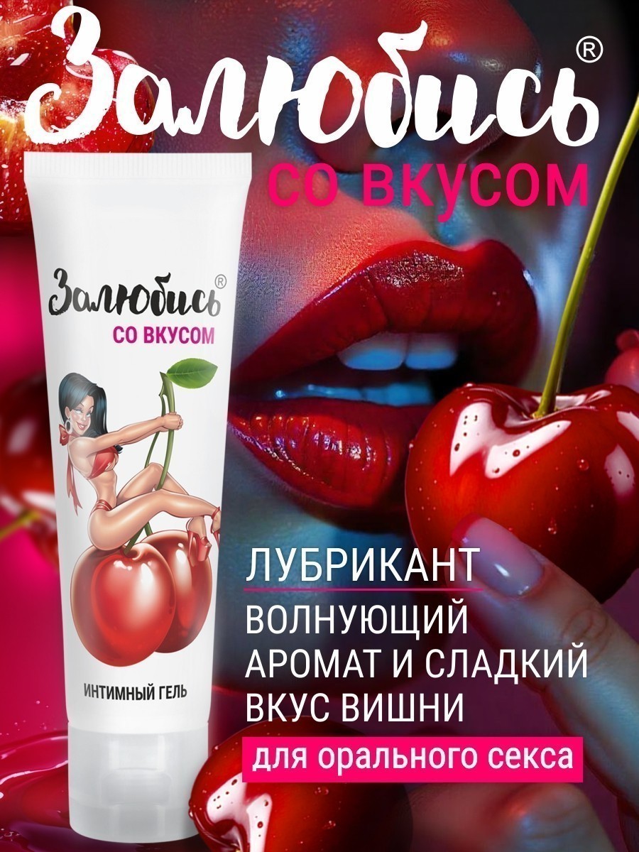 Интимный гель с ароматом 50 г 