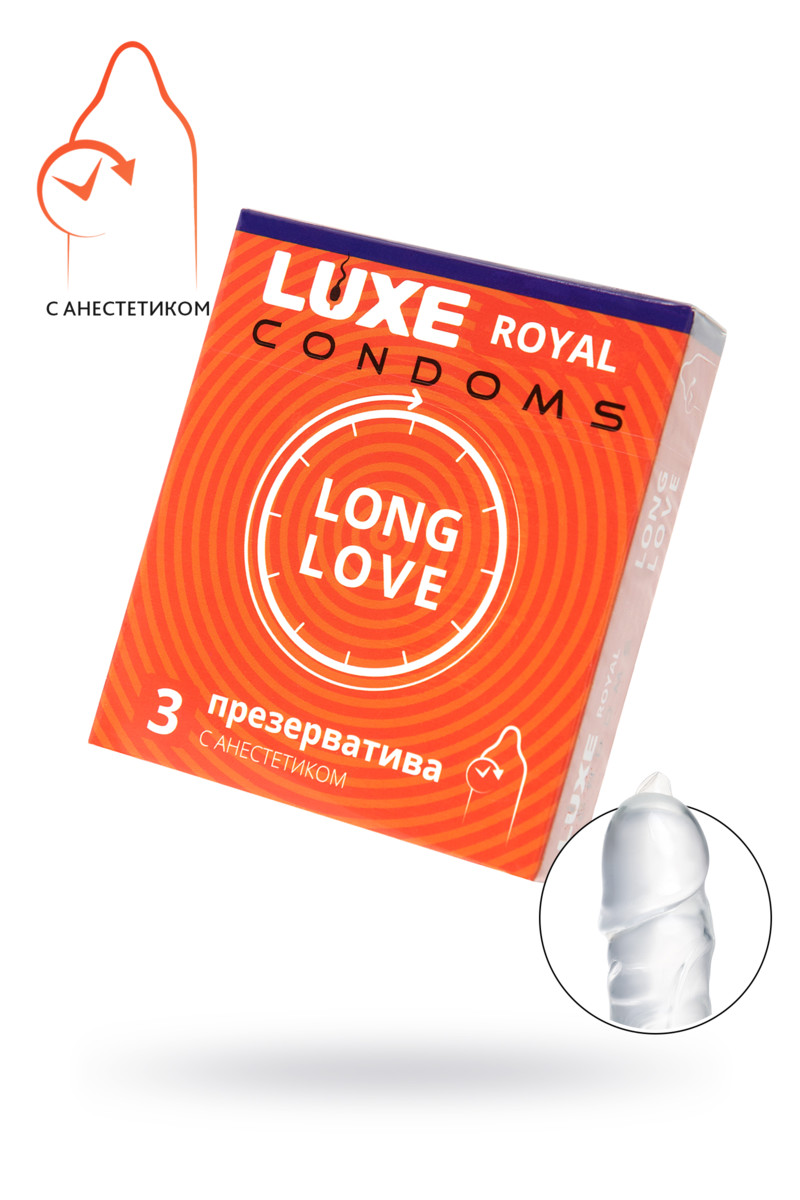 ПРЕЗЕРВАТИВЫ LUXE, ROYAL, LONG LOVE, 18 СМ, 5,2 СМ, 3 ШТ. 